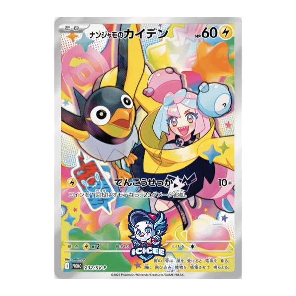 Pokemon TCG: Battle Partners (Japanese)
