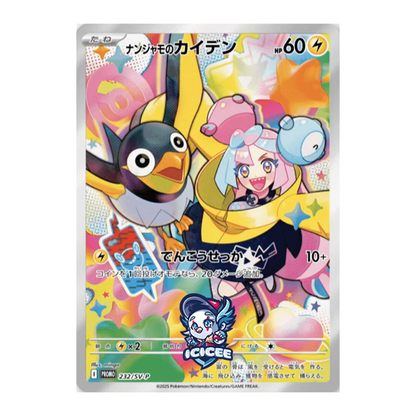 Pokemon TCG: Battle Partners (Japanese)