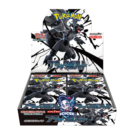 Pokemon TCG: Black Bolt (Japanese)