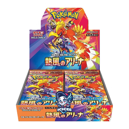 Pokemon TCG: Heat Wave (Japanese)