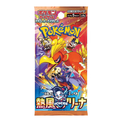Pokemon TCG: Heat Wave (Japanese)