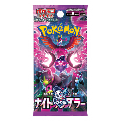 Pokemon TCG: Night Wanderer (Japanese)