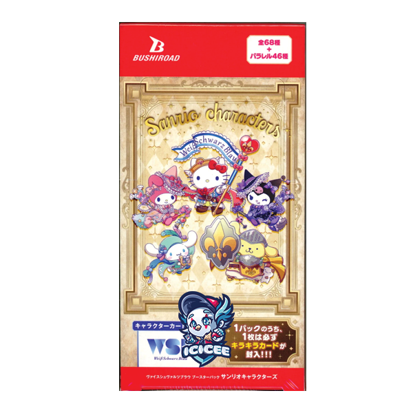 Weiss Schwartz Blau TCG: Sanrio (Japanese)